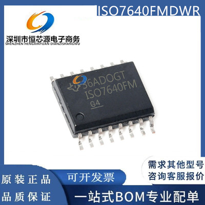 ISO7640FMDW ISO7640FM ISO7640FMDWR 隔离器芯片 SOP16 全新原装