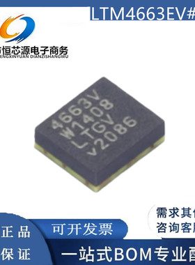 现货LTM4663EV LTM4663IV 4663V 封装LGA-25 全新原装一站式配单