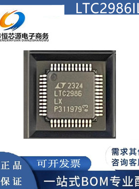 全新原装LTC2986ILX CLX HLX LTC2984 LTC2983 封装LQFP-48 现货