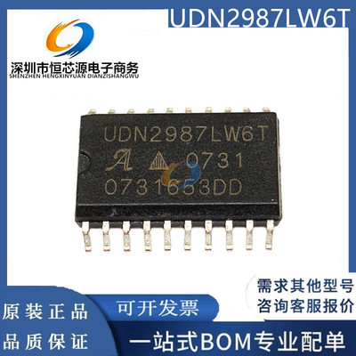 UDN2987LW6T 2987LW6T全新原装 贴片SOP20 8声道音源驱动器IC芯片