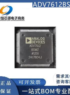 全新原装 ADV7612BSWZ ADV7612BSWZ-P ADV7623BSWZ 质量保证现货