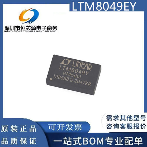 现货LTM8049IY#PBF LTM8049EY LTM8049 BGA-77 开关电源模块 全新