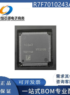 全新原装 R7F7010243AFP 10243 LFQFP100 汽车电脑板微控制器现货