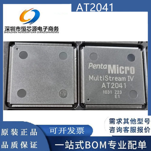 AT2041 封装QFP208 驱动高压型负载芯片 全新原装 质量保证 现货