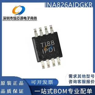 全新原装 INA826 INA826AIDGK INA826AIDGKR 丝印 IPDI MSOP8封装