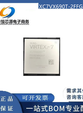 XC7VX690T-2FFG1927I FCBGA1927 嵌入式 可编程门阵列 全新原装