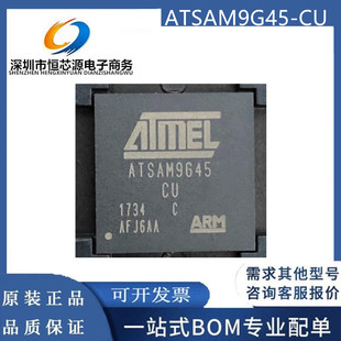 全新现货 ATSAM9G45-CU ATSAM9645 ATSAM9G45C-CU 微控制器芯片IC