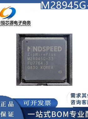 全新现货M28927G-29 M28927-29P M28945-33R M28945G-33正品芯片
