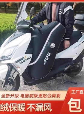 通用摩托车冬季挡风被适用豪爵UHR150铃木UY本田LA保暖防水冬季