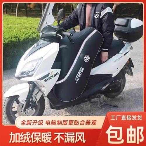 通用摩托车冬季立体式加厚挡风被