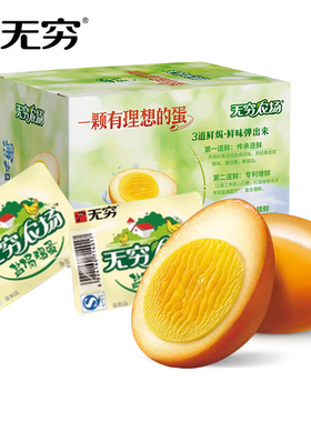 无穷鸡蛋盐焗鸡蛋600g盐焗鸡蛋爱辣香卤虎皮农场卤蛋办公室早