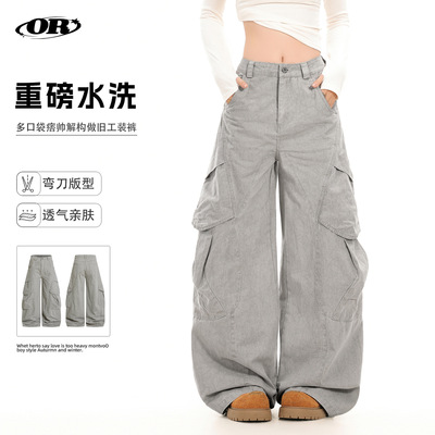 OREETA丨脏染冰裂纹阔腿弯刀裤男女可穿大口袋复古水洗重工休闲裤
