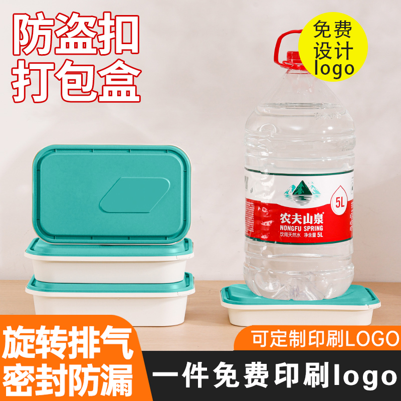 高档长方形防盗锁扣外卖打包盒卤味凉菜加厚高颜值密封不漏打包盒