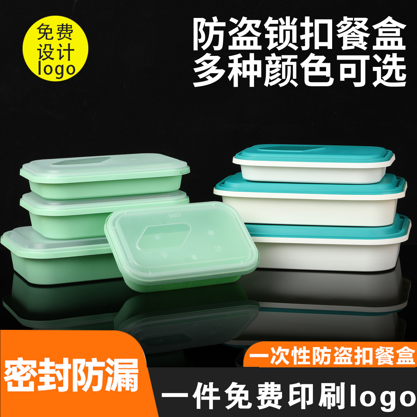 炒菜烤鱼水果打包盒加厚该颜值带防盗锁扣外卖摆摊打包好帮手餐盒
