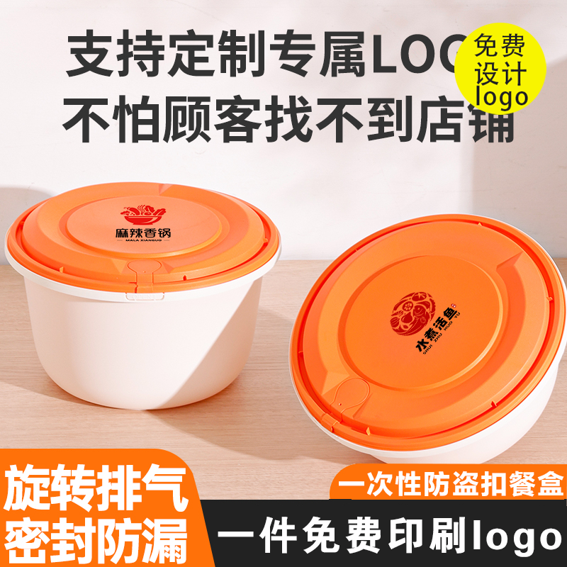 防盗扣一次性打包盒麻辣烫汤面双层打包盒加厚密封不漏餐盒