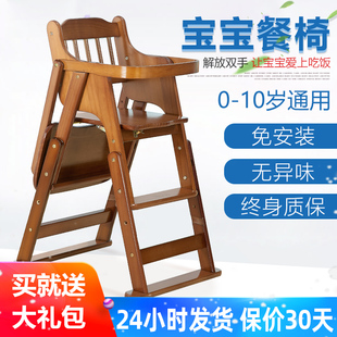 宝宝餐椅儿童餐桌椅子便携多功能可折叠座椅实木吃饭餐椅婴儿家用