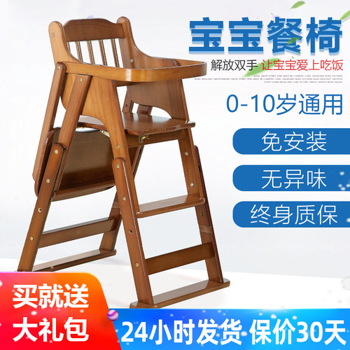 宝宝餐椅多功能可折叠实木餐椅
