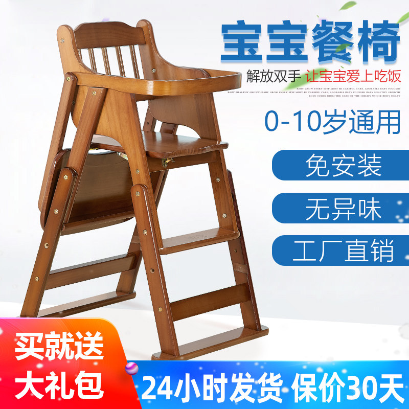 宝宝餐椅多功能可折叠实木餐椅图片