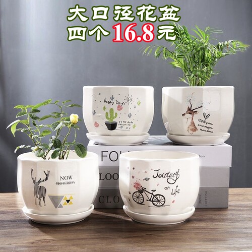 带托盘创意花盆陶瓷四个21.8元
