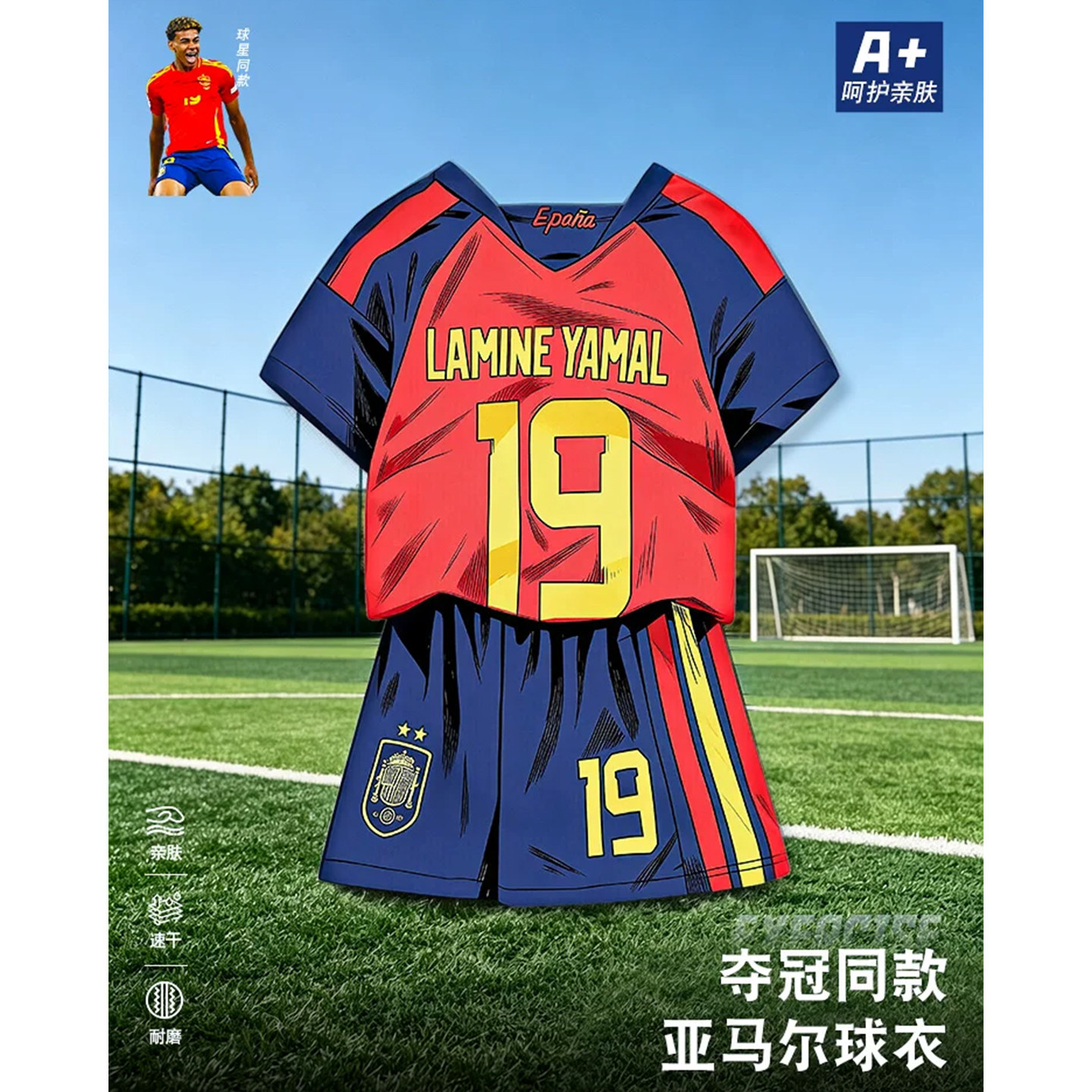 西班牙球衣亚马尔儿童足球服套装世界国家队杯主场比赛训练服定制