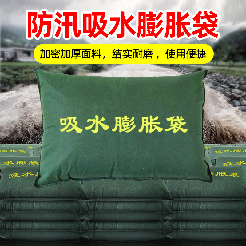 家用防水消防抗洪防洪水10个防洪吸水膨胀袋防汛沙袋门口挡水