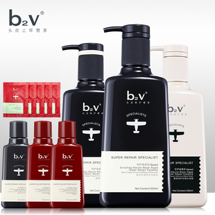 b2v墨澡修护洗发水护发素沐浴露三件套装蓬松滋润头皮旗舰店官方