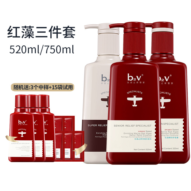 b2v红藻洗护沐三件套保湿滋润控油止痒修护毛躁能量护发素正品