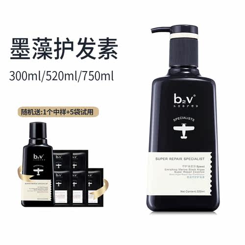 b2v墨藻烫染受损开叉亮泽护发素