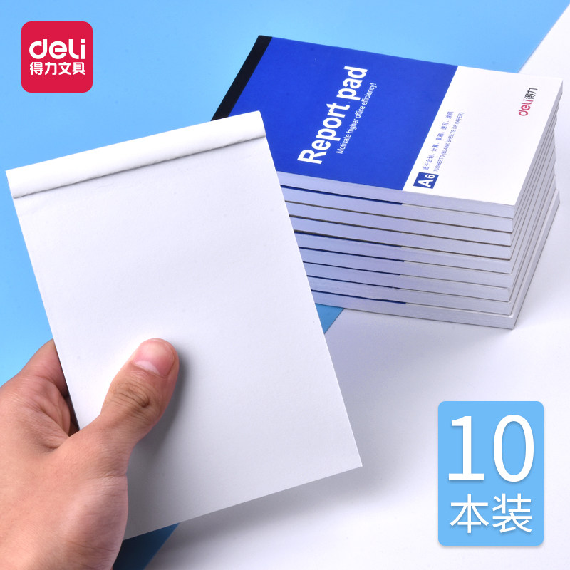 10本装得力A6小号加厚笔记本子空白纸内页记事本迷你记录本便签本