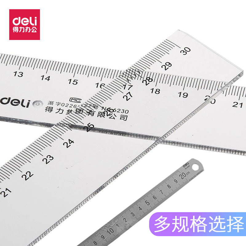 得力30cm直尺 30厘米透明塑料胶尺 文具尺 塑料办公直尺6230文具