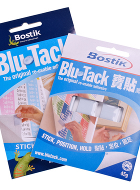 bostik波士胶蓝丁胶无痕胶双面胶贴bluetack免钉蓝钉胶点万能黏土