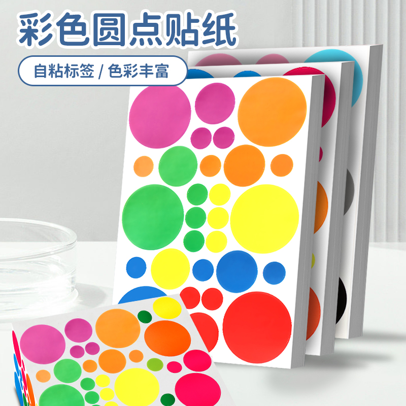 草间弥生贴纸波点艺术幼儿园校园墙面儿童创意圆点手工diy不干胶