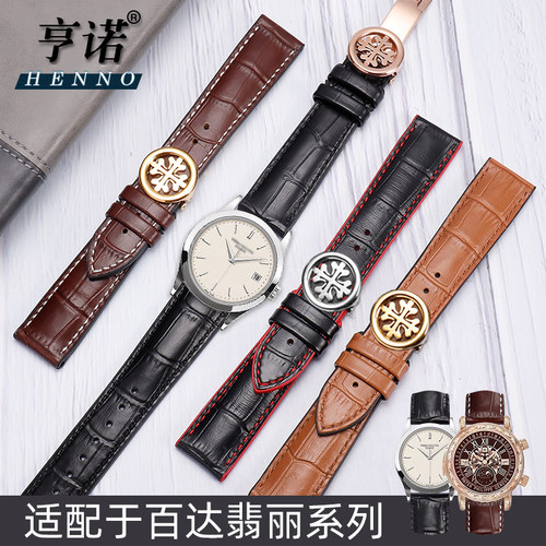 代用百达翡e丽氟橡胶手表带PP手表带折叠扣古典星空盘真皮手表带