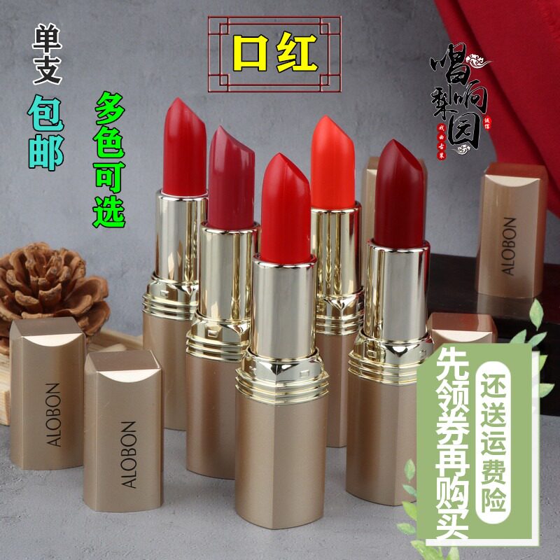 戏曲化妆用品全套脸部戏剧u京剧越剧黄梅戏花旦小生唇彩唇釉蜜口