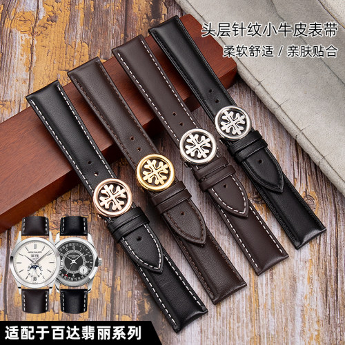 代用PP百达翡丽5146/529y6星空系列真皮手表带男折叠扣天王卡西欧