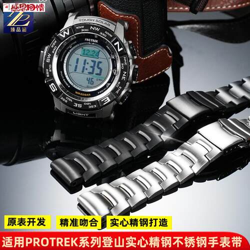 臻品涵适用卡西欧PRW-3500/2500/5100 PRG-260/50o0钢带不锈钢表
