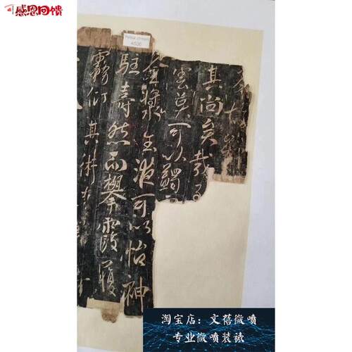 敦煌遗书 法藏P4508 唐拓孤本温泉铭卷j(原题) 唐太宗书法字帖新