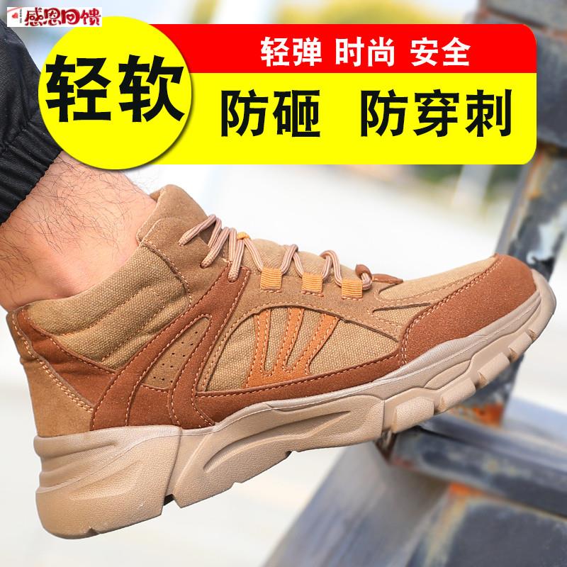 轻软底劳保鞋男女钢包K头防砸防刺透气防臭老保安全防护鞋春秋新