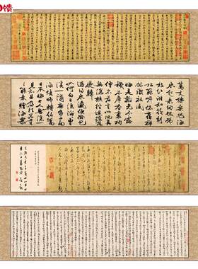 仿古书法字画办公署书房装饰画南宋 I孝宗赵皆 后赤壁赋名家礼品
