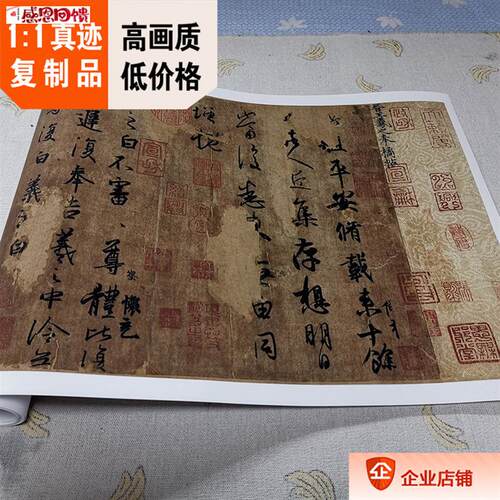 1:1晋 王羲之 平p安何如奉橘三帖25.5x139cm真迹复制乾隆摹三希