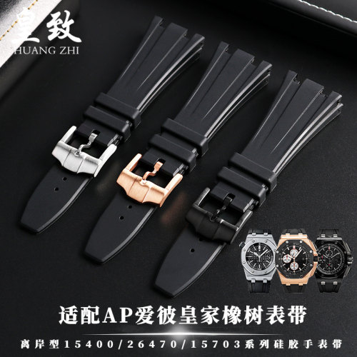 硅胶手表带男适配AP爱l彼皇家橡树离岸15400 26470 15703表链28mm
