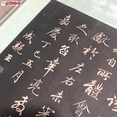 清 成亲王 行S书《书论一则》 古代名家字帖长卷碑拓高清微喷复
