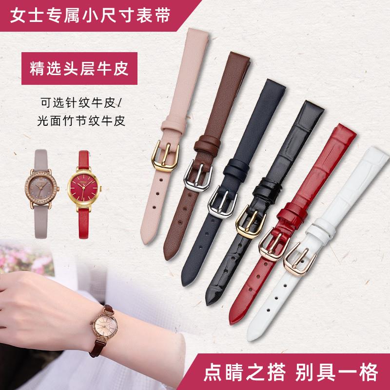 手表带女款真皮g柔软适配CK聚利时FILA斐乐DW纤细小尺寸表带6810