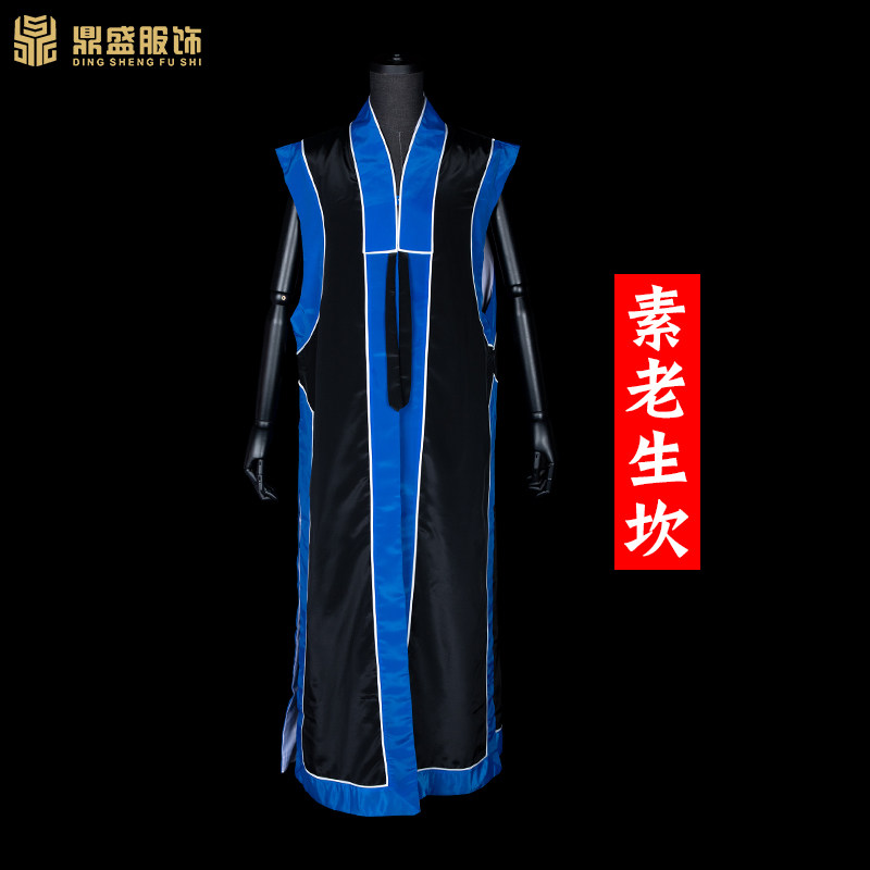 戏曲舞台服装京剧豫剧 家园v 师爷老生坎 素镶边老生坎肩老生马甲