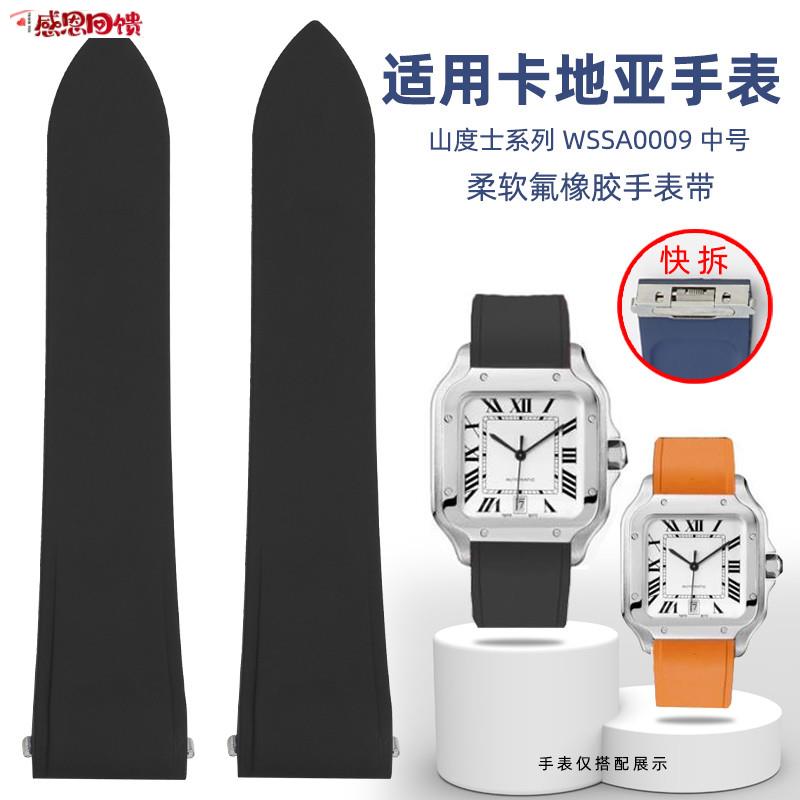 氟橡胶手表带 适配卡地亚新款山度士中号桑托斯快拆橡z胶表带21m