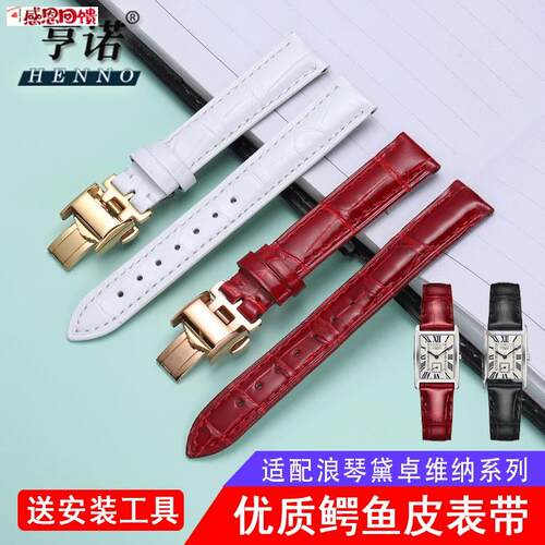 鳄鱼皮真皮手表带女代用浪琴黛卓维纳L5q.255 155 512戴绰维纳表