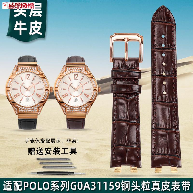 金予适配伯爵POLO系列G0A31159/38159真皮手表带男士C头层牛皮表