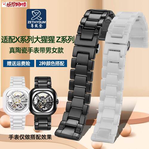 尊致登适配CIGA design玺佳机械表X系列大猩猩 Z系k列真陶瓷手表