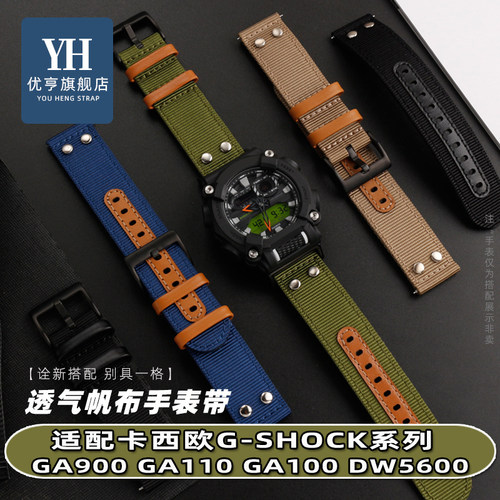 适配卡西欧GA-900 GA110/100/120 GM/GA2100S改装尼龙帆布手表带