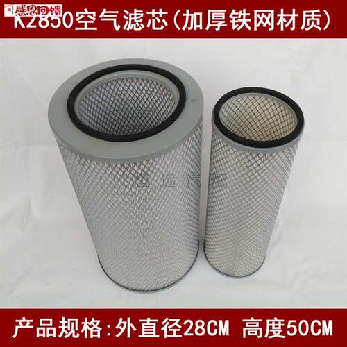 KL2850铁盖适配雷沃谷神CC04收割机空气滤清器(直O径27.5*高度50